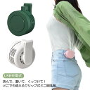 クリップ式 季節家電 腰 持ち運び 子供 涼しい ネックファン ハンディ 首かけ クリップファン 羽なし 羽根なし ポータブルファン 小型 熱中症対策 USB充電式 扇風機 冷風扇 ミニ扇風機 家電 静音 羽無し