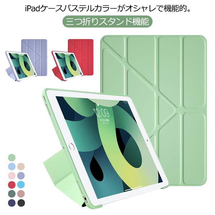 2021 PUレザーiPad iPad 6 保護カバー マグネットケース 10.2インチ ケース ケース 送料無料 三つ折り 手帳型 Pro/Air3 10.5インチ カバー 三つ折りスタンド機能 オートスリープ Mini シリコン スリム 軽量 薄型 レザー スマートケース 手触りがいい iPad