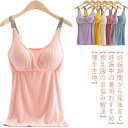 授乳服 授乳インナー 部屋着 ルームウエア マタニティ マタニティインナー 送料無料 キャミソール ロング丈 Vネック マタニティウェア 授乳用部屋着 授乳用服...