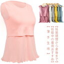 授乳服 授乳インナー 部屋着 ルームウエア マタニティ 送料無料 マタニティインナー タンクトップ ロング丈 Vネック マタニティウェア 授乳用部屋着 授乳用服...