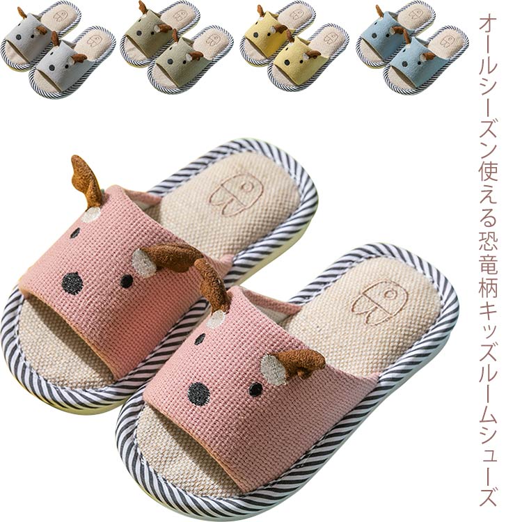 子供スリッパ 綿麻スリッパ アニマル柄 送料無料 子供 スリッパ 女の子 男の子 室内 春夏秋 キッズ ルームシューズ 洗える こども 子ども ジュニア スリッパ 麻 かわいい おしゃれ 室内履き 17cm 18cm 19cm 20cm 21cm 22cm 23cm 消音 滑り止め プレゼント ギフト
