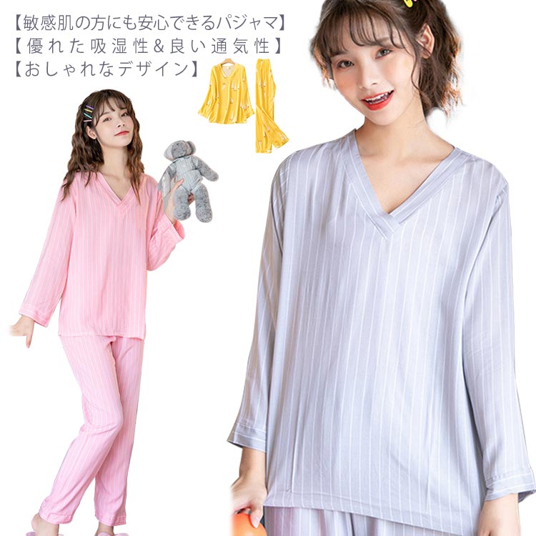 ルームウェア レディース 2点セット 送料無料 パジャマ 寝巻き 柄 部屋着 Vネック 可愛い 長袖 パンツ ズボン 上下セット 秋 春 夏 長ズボン リラックス 在宅ウエア 薄手 柔らかい