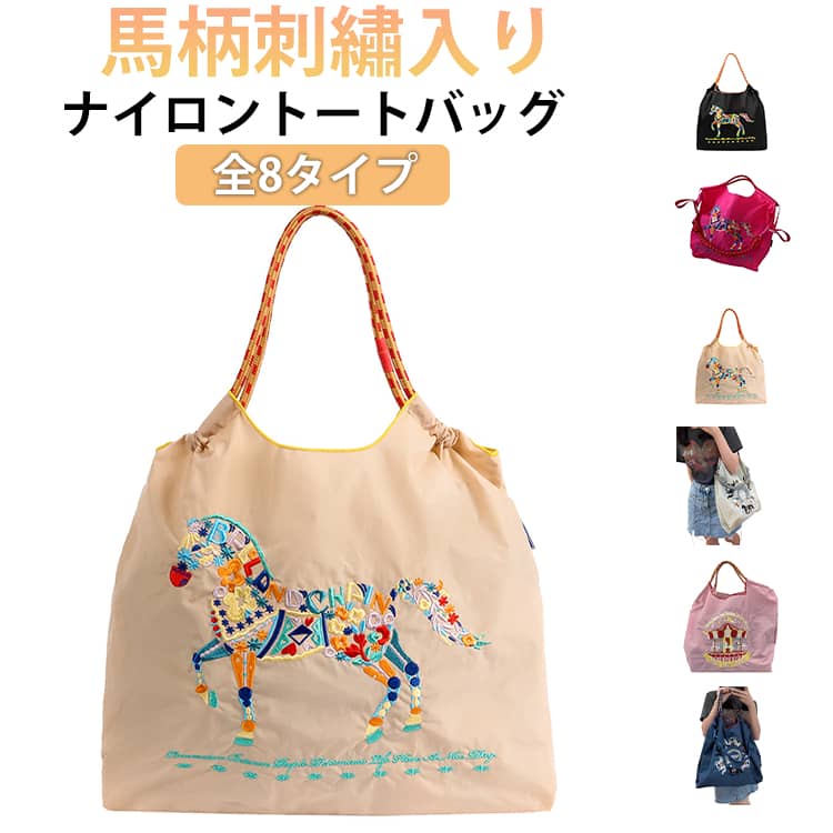 楽天市場】馬柄（バッグ｜バッグ・小物・ブランド雑貨）の通販