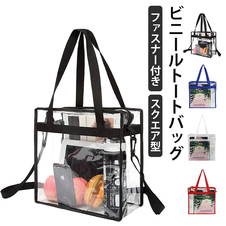 楽天市場】透明 ビニールバッグ ショルダーの通販