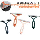 ホコリ取り 抜け毛取り 毛玉クリーナー ペット 洋服ブラシ 羽毛 リントリムーバー 掃除 頑固 抜け毛 洋服クリーナー 毛玉取り器 ハンディクリーナー 衣類 カ...