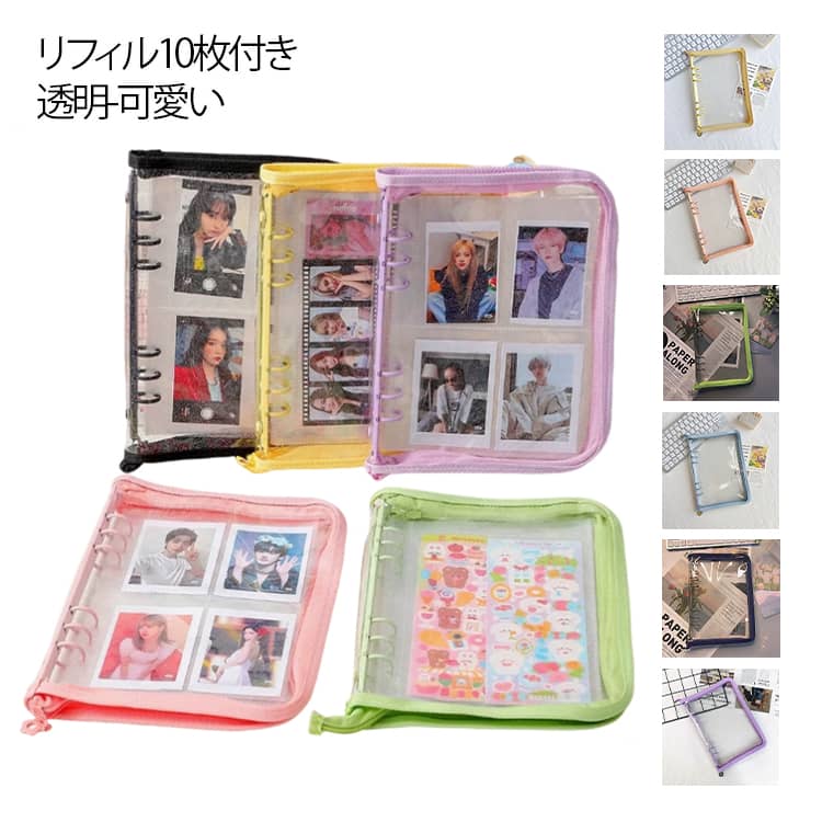 コレクトブック トレカケース シール帳 A5 6穴 バインダー リフィル10枚付き トレカファイル トレカホ..
