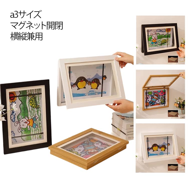 Rakuten - 木製 アートフレーム a3 マグネット 子供の絵を飾る フレーム モダン おしゃれ 子ども 絵 飾る 作品 収納 額縁 子供 絵 画用紙 保存用 ポスターフレーム ディスプレイ フォトフレーム 壁掛け 玄関 絵 絵画 ポスター 写真 作品 保管 絵画教室 孫 シンプル 白 黒 木フレーム