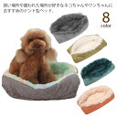 2役に立つ!ペットベッド ペットマット ペットクッション 犬 ベッド 通年 小型 中型 犬用ベッド 猫用ベッド ペット ベッド 犬用品 猫用品 ペット用品 犬 ...
