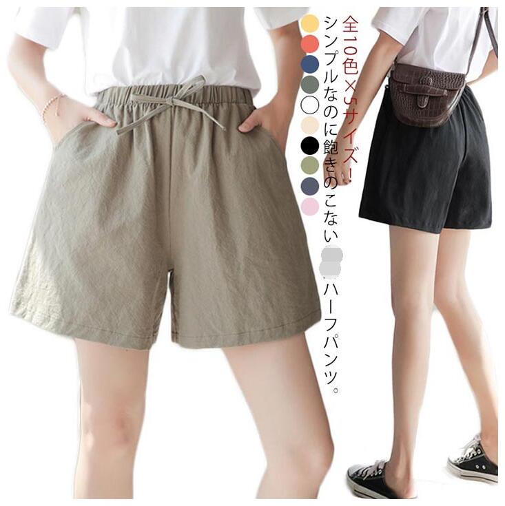 Rakuten - 全10色×5サイズ! ハーフパンツ 5分丈パンツ 膝丈パンツ 短パン レディース ワイドシルエット ボトムス シンプル 無地 ウエストゴム 夏 カジュアル 送料無料