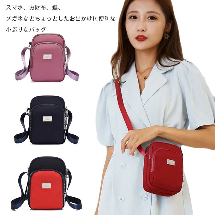 Rakuten - 防水 シンプル コンパクト ポーチ ミニショルダーバッグ レディース 軽い 撥水 ナイロン かわいい スマホ 財布 斜めがけ