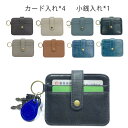 バッグチャーム 牛革 キーホルダー 母の日プレゼント カード入れ メンズ スリム 薄型 送料無料 本革 名刺入れ 誕生日 ギフト カードケース 父の日のプレゼン...