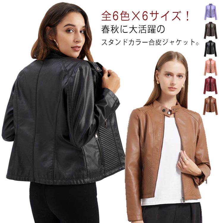 楽天市場】ベージュ フェイクレザージャケット レディースの通販 楽天市場】ベージュ フェイクレザージャケット レディースの通販