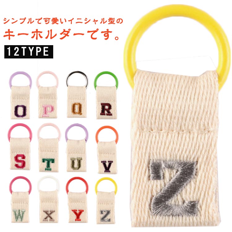 Rakuten - 男の子 丸型 女の子 キーリング カラビナ レディース メンズ 通園バッグ キーホルダー 軽量 小学校 幼稚園 キーホルダー スクールバッグ ネームホルダー 紛失防止 保育園 お洒落 O-Z