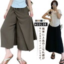 レディース ゆったり 春 ボトムス 無地 薄手 キュロット ワイドパンツ スカートパンツ ウエストゴム フレアパンツ 体型カバー 9分丈パンツ 大きいサイズ きれいめ 通勤 ワイドパンツ 夏 秋 カジュアル