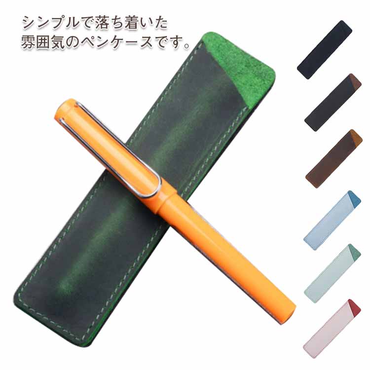 ペンケース 筆箱 メンズ レディース おしゃれ 送料無料 シンプル オフィス 大学 高校生 中学生 本革 スクエア 小さめ スリム 丸型 ふで箱 ふでばこ ペン...