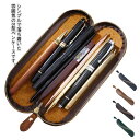 ペンケース 筆箱 S型 メンズ レディース おしゃれ シンプル オフィス 送料無料 大学 高校生 中学生 本革 ファスナー チャック 小さめ 大きめ スリム ふ...