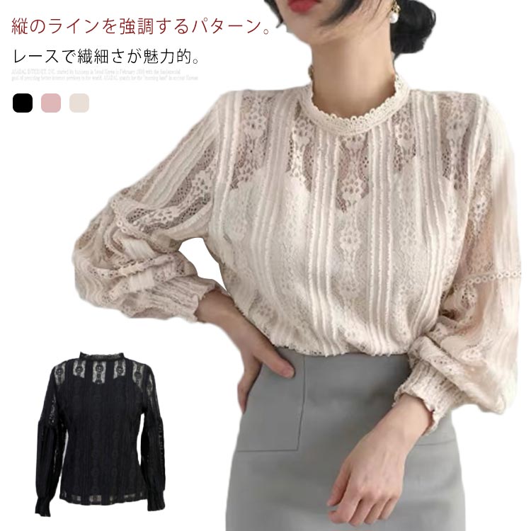 Rakuten - レース トップス ブラウス シャツ ドルマンスリーブ ガーリー 春 夏 秋 バルーン袖 ブラウス 長袖 透け感 総レース フェミニン デート ボリュームスリーブ ボリューム袖 春新作 大人可愛い 送料無料