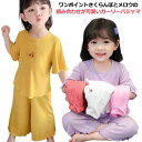 送料無料 柔らか パジャマ 半袖 ルームウエア Tシャツ 半袖+ロングパンツ 上下セット かわいい モーダル 涼しい 薄手 寝巻き ワンポイント 長ズボン 子供...