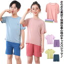 半袖+ショートパンツ モーダル ルームウエア 半袖 かわいい 柔らか パジャマ 上下セット 柔らか ナイトウェア ハーフパンツ 薄手 寝巻き 涼しい 子供 シンプル 送料無料 おしゃれ 男の子 女の子 ジュニア こども服 春 夏 Tシャツ 部屋着 キッズ