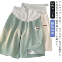 夏服 ショートスパッツ 2枚セット!マタニティ ショート丈 夏 5分丈 パジャマ アイスシルク スポーツ 接触冷感 冷感 半ズボン ウエスト調節可能 涼しい マ...