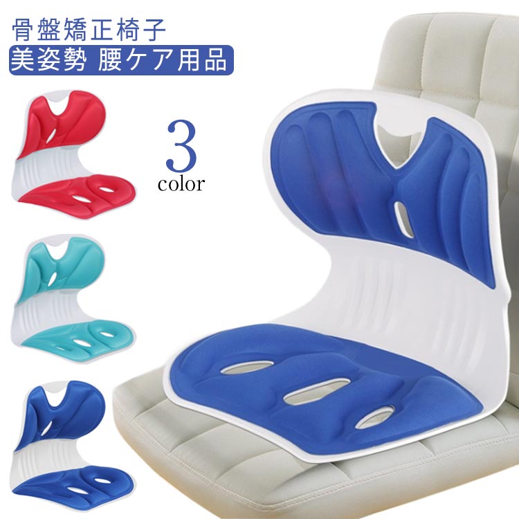 スタイル オフィス ボディメイクシート 座椅子 骨盤矯正 子供 クッション 椅子 大人 イス 肩 腰 猫背 美姿勢 ゆがみ 腰痛 対策 猫背 姿勢 座椅子 イス クッション 矯正 骨盤 骨盤矯正 産後 疲労 スタイル ボディメイクシート