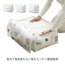 ささっと簡単お片づけ!布団収納 送料無料 収納ケース 服 収納 押し入れ クローゼット 羽毛布団収納ケース 衣替え 収納袋 衣類 押入れ収納 ふとん収納袋 引っ越し 持ち運び 防水 防塵