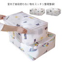 ささっと簡単お片づけ!布団収納 布団圧縮袋 圧縮袋 送料無料 衣類 布団 圧縮ボックス 収納ケース 服 収納 押し入れ クローゼット 羽毛布団収納ケース 衣替え 収納袋 衣類 押入れ収納 ふとん収納袋 引っ越し 持ち運び 防水 防塵