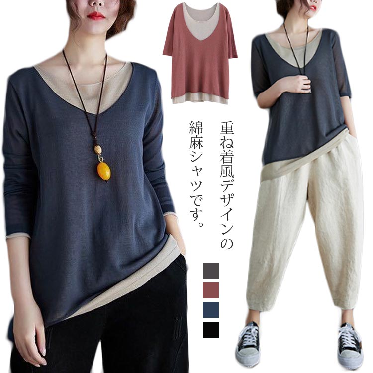 重ね着風 tシャツ レディース 半袖 五分袖 春 夏 トップス 綿麻 リネン uネック チュニック 大きいサイズ ゆったり ロング丈 オーバーサイズ ビッグシルエット カジュアル おしゃれ 大人可愛い シンプル 無地 体型カバー レイヤード 夏服 夏物 送料無料のサムネイル
