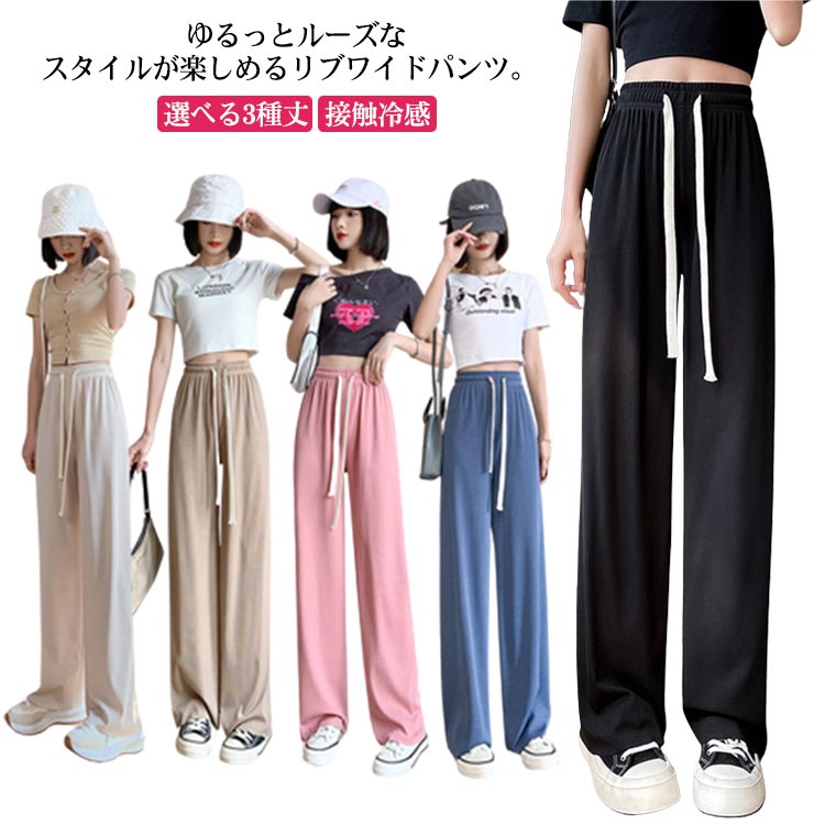 Rakuten - ロングパンツ 送料無料 ガウチョパンツ 春夏 ひんやり 9分丈 レディース 大きいサイズ マキシ丈 リラックス ボトムス ウエストゴム 脚長 細リブ 無地 シンプル ゆったり カジュアル おしゃれ 薄手 涼感 カラバリ 普段着 ワイドパンツ