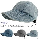 メンズ キャップ デニム cap ワークキャップ 深め 無地 ユニセックス 帽子 おしゃれ レディース 送料無料 長め 日よけ 野球帽 無地 シンプル ブルー つば カジュアル 夏