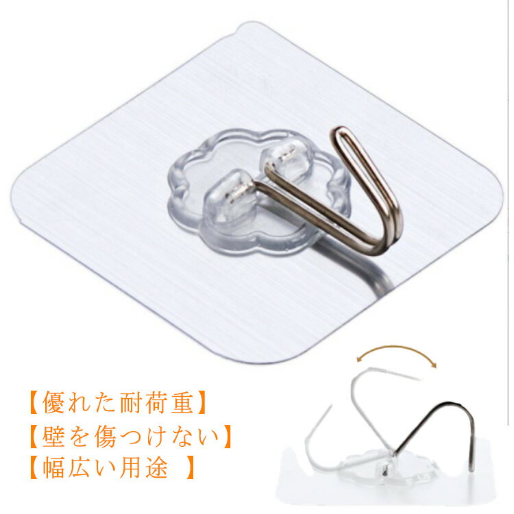 10個入れ 魔法のフック 強力フック 壁掛けフック 粘着フック 強力シリコン 跡なし 静電吸着 フック 透明なフック 壁傷つけない 鍵かけ 玄関 収納 ツールフック 防水 接着剤なし 穴開け不要 高耐荷7kg (10枚) 送料無料