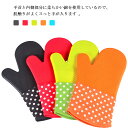 耐熱300℃ キッチン シリコン グローブ 手袋 オーブンミトン 鍋つかみ シリコン 耐熱防水 滑り止め 左右手兼用 かわいい キッチン用品 母の日 高温 BB...