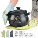 耐熱300℃ キッチン シリコン グローブ 手袋 オーブンミトン 鍋つかみ シリコン 耐熱防水 滑り止め 左右手兼用 かわいい キッチン用品 母の日 高温 BB...
