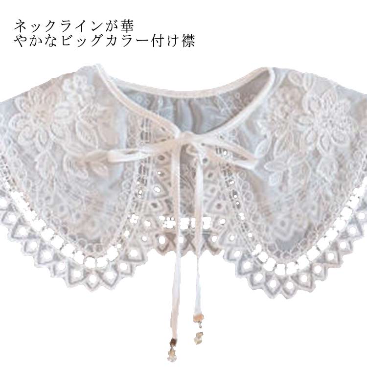 春 つけえり 黒 秋 付け襟 レース レディース 白 クルーネック 冬 ナチュラル フェミニン お洒落 可愛い 薄手 レイヤード レース カジュアル 重ね着風 大人 こなれ感 オールシーズン お出かけ 通勤 夏