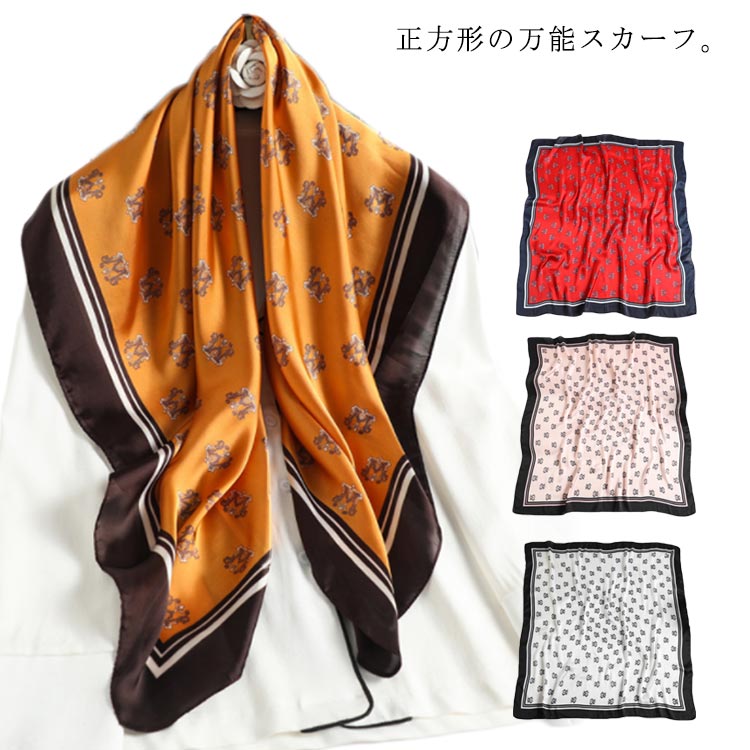 正方形の万能スカーフ。辺約90cmの大判サイズなので、ストールやベルトがわりにしてみたり、バッグに結んだり、アレンジ自由自在でオシャレの幅が広がります。ストール・ショールのようにも使えます。シルクタッチのある滑らかな生地です。 サイズ90*...