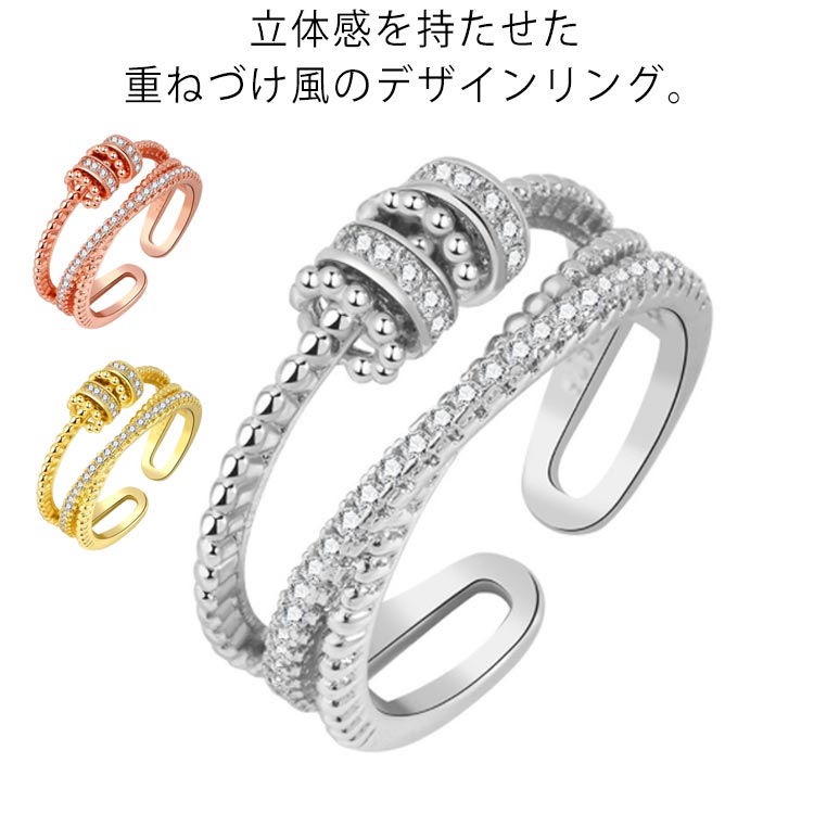Titanium - 重ねづけ 大人カジュアル 指輪 レディース 金属アレルギー対応 シルバー925 重なり レイヤード ファッションリング 重ね付け フリーサイズ ビジュー シンプル リング 可愛い オフィス 通勤 きれいめ おしゃれ プレゼント 彼女 女性 誕生日 送料無料