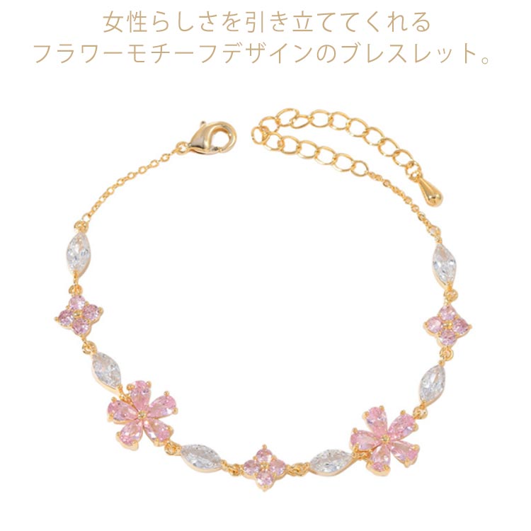 Rakuten - ストーン 送料無料 アクセサリー 花 チェーン 金属アレルギー レディース キュービックジルコニア フラワー ドロップ マルチカラー チェーンブレスレット ビジュー 誕生日 女性 フェミニン 大人 プレゼント ギフト ブレスレット