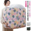 押し入れ収納 収納ケース 不織布 送料無料 大容量 小物 布団収納 ざぶとん 毛布 折りたたみ 整理整頓 おもちゃ箱 掛け布団 整理用品 ランドリーバッグ 座布...