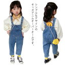 オーバーオール キッズ 女の子 男の子 ベビー ボトムス デニムオーバーオール 子供服 シンプル レイヤード 赤ちゃん コットン 綿 春 秋 冬 ポケット サロペット パンツ 80cm 90cm 100cm 110cm 送料無料