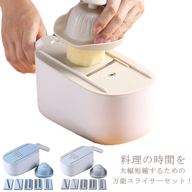 Rakuten - 1台7役 キッチンスライサー 送料無料 野菜スライサー 千切り スライサー 野菜カッター みじん切り 多機能 野菜調理器セット 安全ホルダー付き 野菜 細切り 千切り おろし 薄切り 水切り皿 調理器セット プレゼント