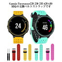 xg xg oh K[~  tH[AX[g VRrvXgbv oh  xg Garmin Forerunner220 230 235 620 630 rvXgbvxg p