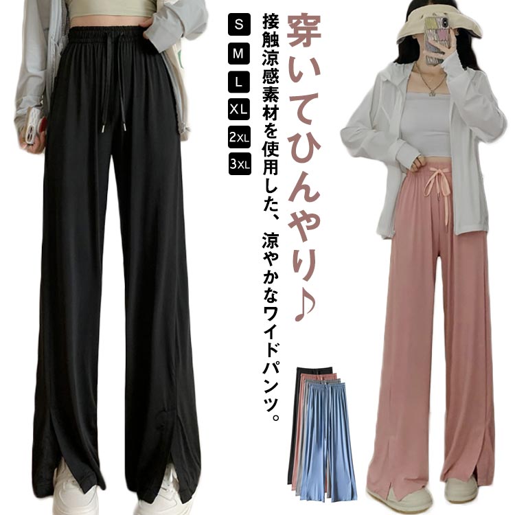 Rakuten - 送料無料 レディース ロングパンツ 薄手 涼感ワイドパンツ 10分丈 紐付き ボトムス ガウチョパンツ 夏 体型カバー ゆったり リラックスパンツ スリット入り 接触冷感 ポケット付き さらさら お洒落 キレイめ カジュアル 落ち感 美脚 脚長 春 セミワイドパンツ