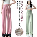 ガウチョパンツ 選べる丈感 涼感 ワイド ひんやり レディース 薄手 リブ 接触冷感 大きいサイズ ロングパンツ 九分丈 ボトムス 春夏 送料無料 ゆったり 涼...