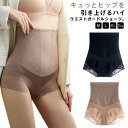 補正 ショーツ 骨盤矯正 パンツ 産後ガードル 下着 レース ハイウエスト 下半身痩せ 送料無料 お腹引き締め ウエスト 骨盤 締めつけ感 効果 ガードルショー...