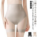 ヒップアップ 美尻 薄手 引き締め お腹 ぽっこりお腹 シェイプアップ 送料無料 補正下着 ガードルショーツ 下腹 通気性 脇肉 贅肉 ハミ肉 垂れ尻 サポーター 強力補正 ウエスト ハイウエスト 骨盤 産後 ダイエット レディース 大きいサイズ ガードル(4)