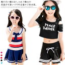 子供 水着 女の子 キッズ水着 子供水着 セパレート キッズ 水着 女の子 半袖 黒 ガールズ水着 子供服 スクール水着 ワンピース ジュニア 水着 みずぎ 女児用 子ども用 みずぎ 肩出し セクシー 温泉 スイムウェア 送料無料