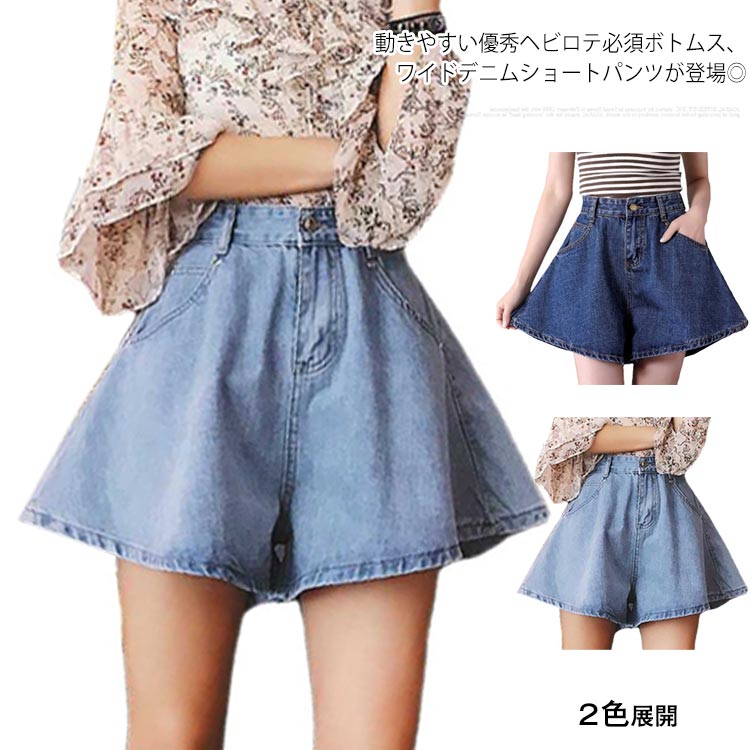 Other - デニムパンツ デニムショートパンツ ショートパンツ レディース デニム 短パン ハイウエスト 美脚 大きいサイズ 春夏 秋冬 ブルー 無地 カジュアル 大きい ゆったり ボトム フレア ワイド 送料無料