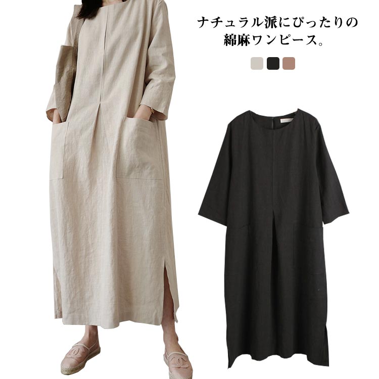 Rakuten - リネンワンピース 長袖 春秋冬 マキシ ワンピース リネン ロングワンピース レディース ロング丈 サイドスリット 綿麻 ポケット aライン 大きいサイズ きれいめ ゆったり おしゃれ カジュアル シンプル ナチュラル 大人 可愛い 無地 送料無料