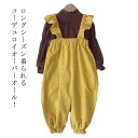 テーパードパンツ 子供服 女の子 90-140 子供服 こども服 キッズ フレア パンツ 春 韓国 夏 秋 冬 kids 無地 子ども シンプル ジュニア サロペット(4)