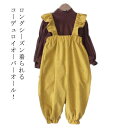 テーパードパンツ 子供服 女の子 90-140 子供服 こども服 キッズ フレア パンツ 春 韓国 夏 秋 冬 kids 無地 子ども シンプル ジュニア サロペット